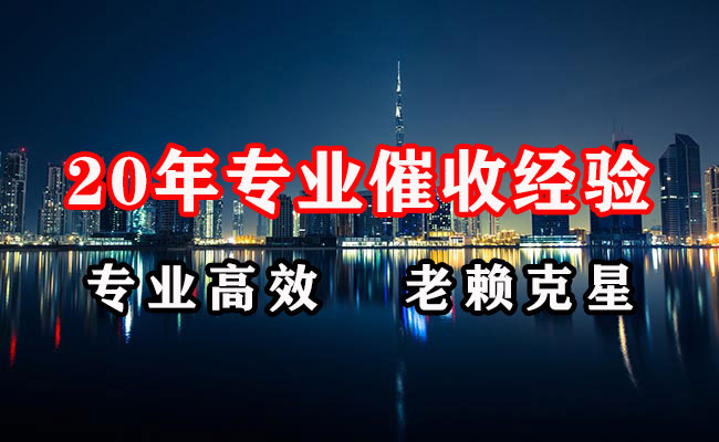 皮山要账公司